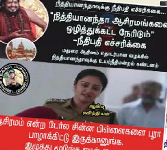 வலைவீச்சு!